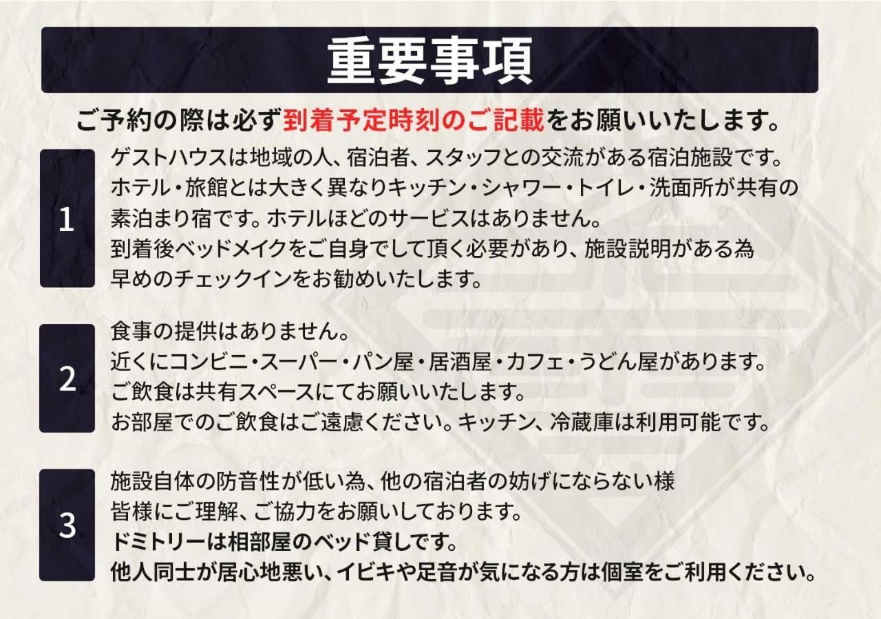 Guesthouse紫雲 Kanonji 외부 사진